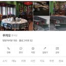 푸챠오