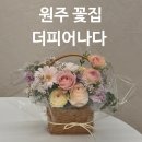 세븐일레븐 원주공원점 | 원주 꽃집 더피어나다 무인 꽃집 어버이날 꽃배달