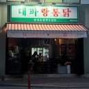 동산비사벌아파트 이미지