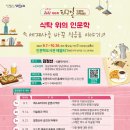 식탁 위의 인문학 이미지