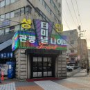 터미널관광나이트 이미지