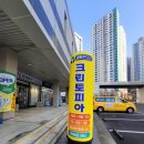 연지세탁소 이미지