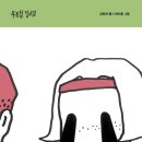 우리집 강아지 이미지