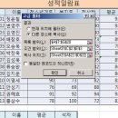 [엑셀, 어렵지 않다 XII] 필요한 것만 걸러낸다! 필터링 사용하기 이미지