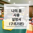 국가대표 아리랑 태권도장 이미지