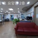 신일요양원