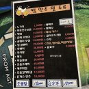 썸호프 - 청주시 흥덕구 진재로 101 | 썸호프