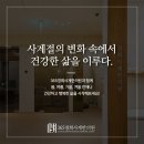 옥정바른한의원 이미지