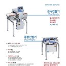 에이엔디전자저울(주) 이미지