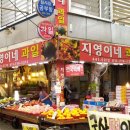 지영이네과일가게