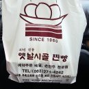 옛날시골찐빵 | 전주 서신동 옛날시골찐빵｜손만두까지 담백한 전통 찐빵 맛집
