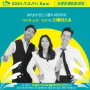 2024 봉황대뮤직스퀘어 이미지