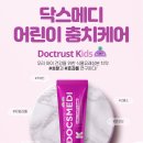닥스메디