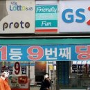 행운을드리는복권방 이미지