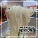 팔도면가손칼국수 네이버블로그