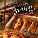 평택 치킨 서정리역 맛집 굽네치킨 고덕로데오점 후기