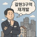 갈현공인중개사사무소 이미지