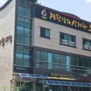 계림상황삼계탕.오리 이미지