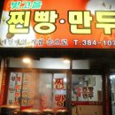 빛고을찐빵만두 네이버블로그
