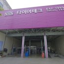 티에스이 모터스 이미지