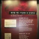 제주4.3 평화기념관 이미지