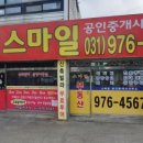 다감공인중개사사무소 이미지