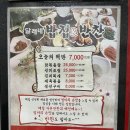 달래네밥집 이미지