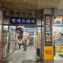 이마트24 신곡주주점 | 🔥 범계 왓더덕 퓨전중식주점 솔직 리뷰 | 마라 오리전골 &amp; 중화 냉국수 &amp; 마라교자 후기