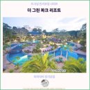 그린파크 | 파타야 여행, 머물기 좋은 추천 호텔: 더 그린 파크 리조트 후기