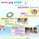 이영란의 밀가루 체험놀이 - 가루야 가루야 이미지