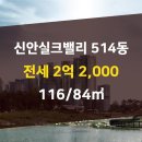 신안실크밸리공인중개사사무소 네이버블로그