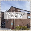 지에스25익산수도산점 | 익산 수도산스포츠센터 수영장 자유수영 후기(주차, 시설, 장단점)