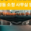 9단지우리공인중개사사무소 이미지
