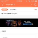 스타월렛