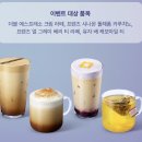 유자향기2 | [스타벅스] 유자 배 캐모마일티 솔직후기 (별 이벤트 ~1/7)