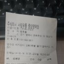 오늘 6월14일 금욜 저녁 6시55분 사당역에서 돼지갈비찜&낚지볶음& 양장피에 술한잔해여~~☆ 이미지