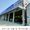 다해특장