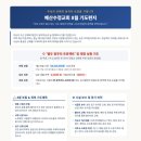 2026.8.5(수) 오늘의 말씀카드, 365묵상글 이미지