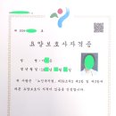 가좌요양보호사교육원