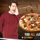피자먹다 이미지