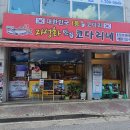 자성화맛집코다리네 | [군포당동맛집]맛있는 녀석들 나왔던 코다리 맛집 자성화맛집코다리네 후기:)