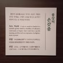 국립중앙박물관 7) 조각/공예관 해설