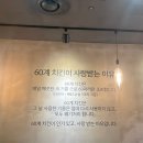 60계 서울독산점 이미지