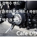 디디다(DDDA)