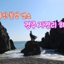 지경리 이미지