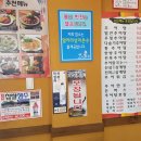 원조설악추어탕 이미지