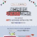 투게더영어회화 이미지