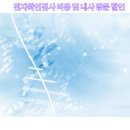 수내사 | 지역별 친자확인검사 비용 및 내사 방문 할인 혜택 총정리 (2025년 최신판)