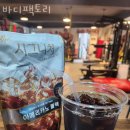 바디팩토리 - 북구 첨단연신로 271 | 바디팩토리