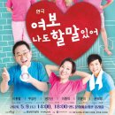 여보나도할말있어 네이버블로그